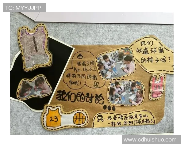 幼儿园篮球主题环境创设活动探索与实践分享